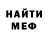 МЕФ кристаллы Ilyas Ibr