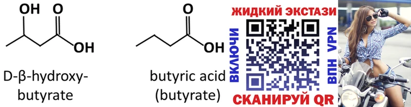 наркотики Пучеж БУТИРАТ бутандиол