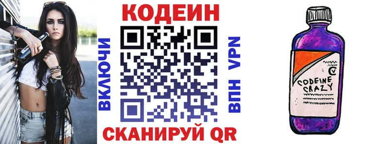 Кодеин Purple Drank  omg ссылки  Пучеж 