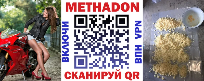 mega ТОР  Пучеж  МЕТАДОН VHQ 